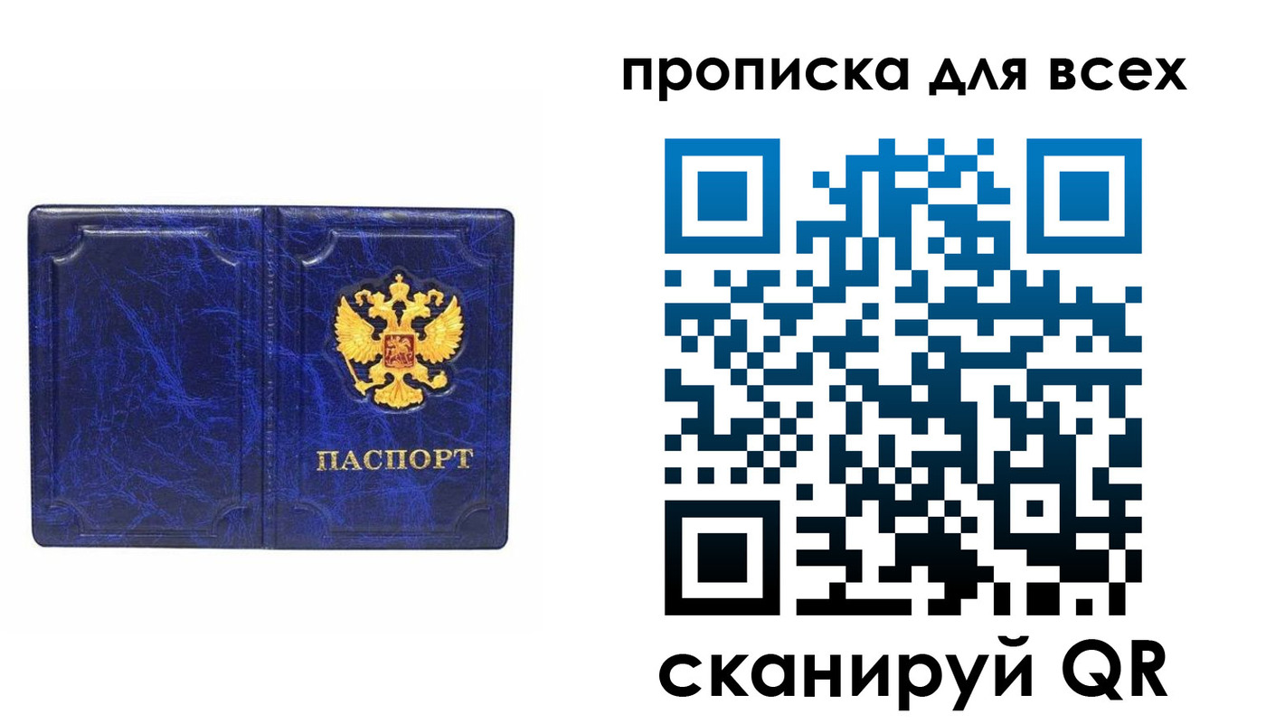 прописка поиск в Апшеронске