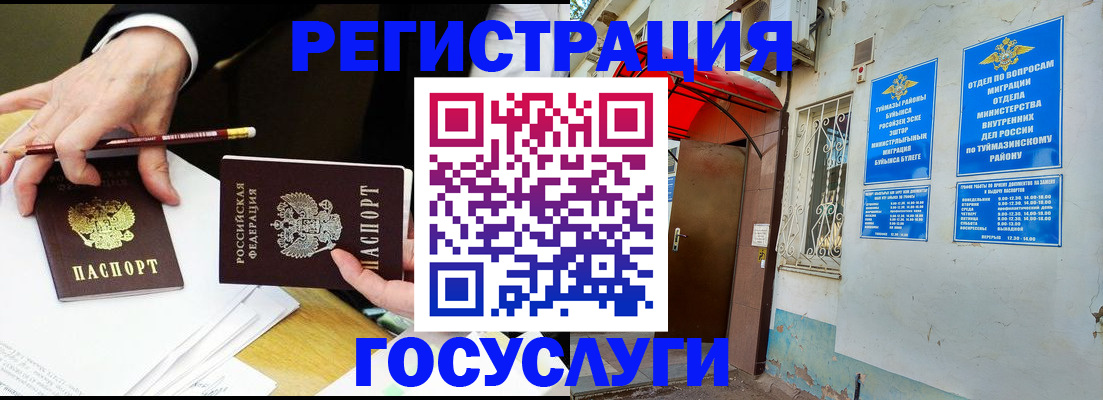 регистрация для дет. сада в Апшеронске