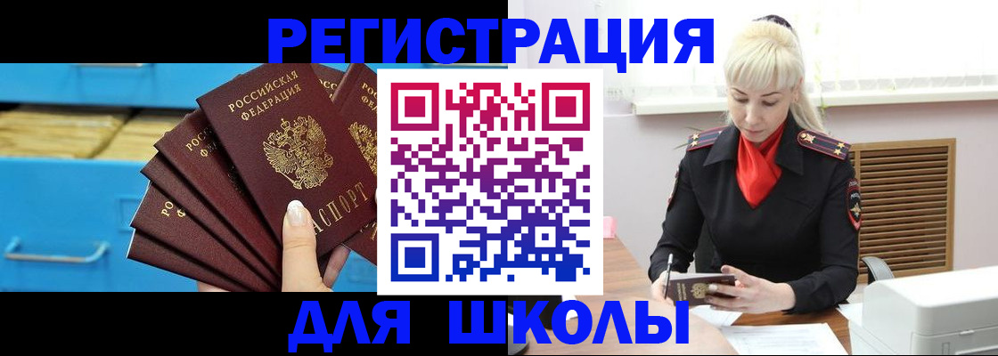 прописка иностранных граждан в Апшеронске