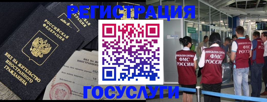 временная регистрация недорого в Апшеронске