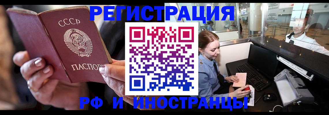 временная регистрация собственник в Апшеронске