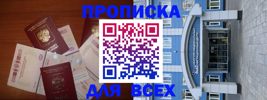 миграционный учет в Апшеронске