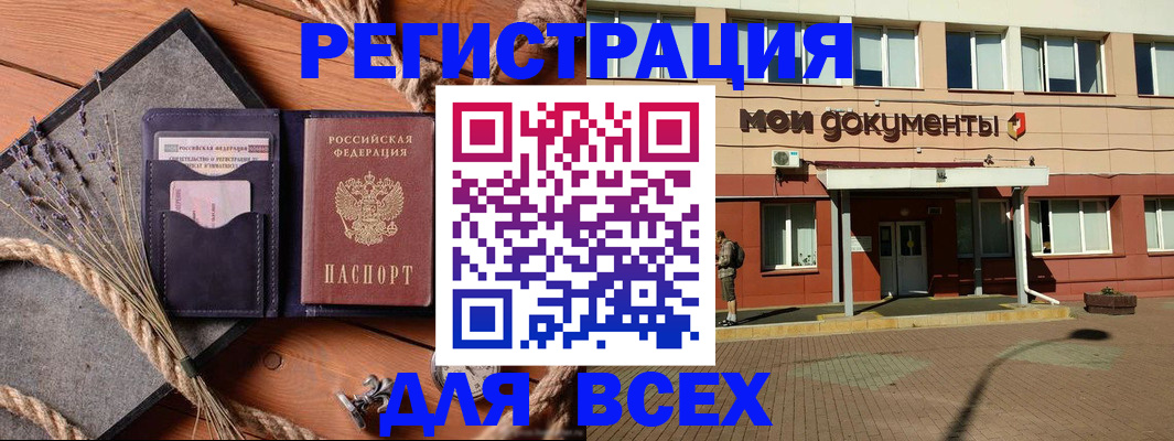 временная прописка в Апшеронске