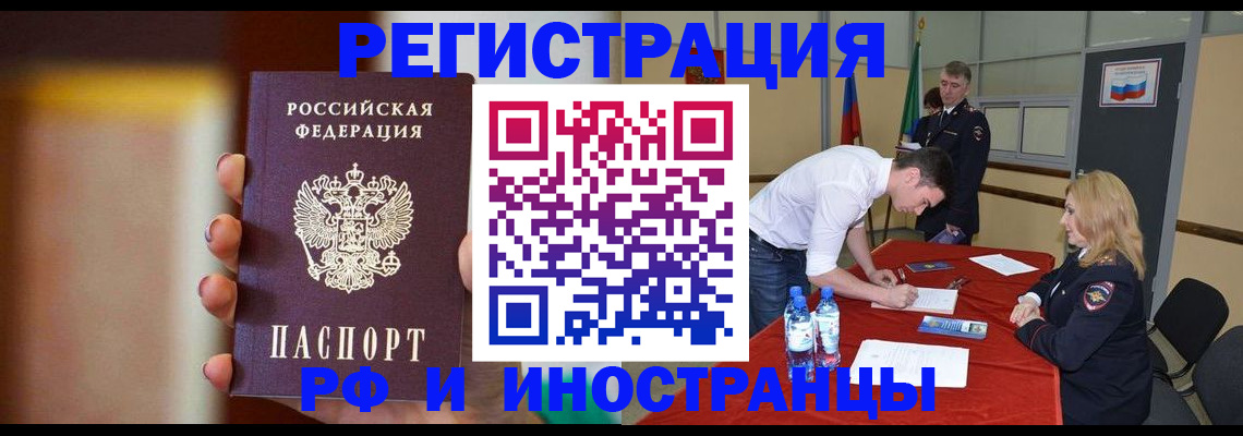 прописка от собственника в Апшеронске